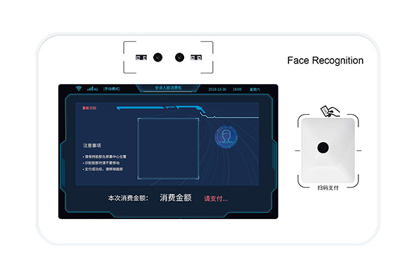 P30-2D-2W人臉識別支付終端 支持二維碼、刷臉支付消費