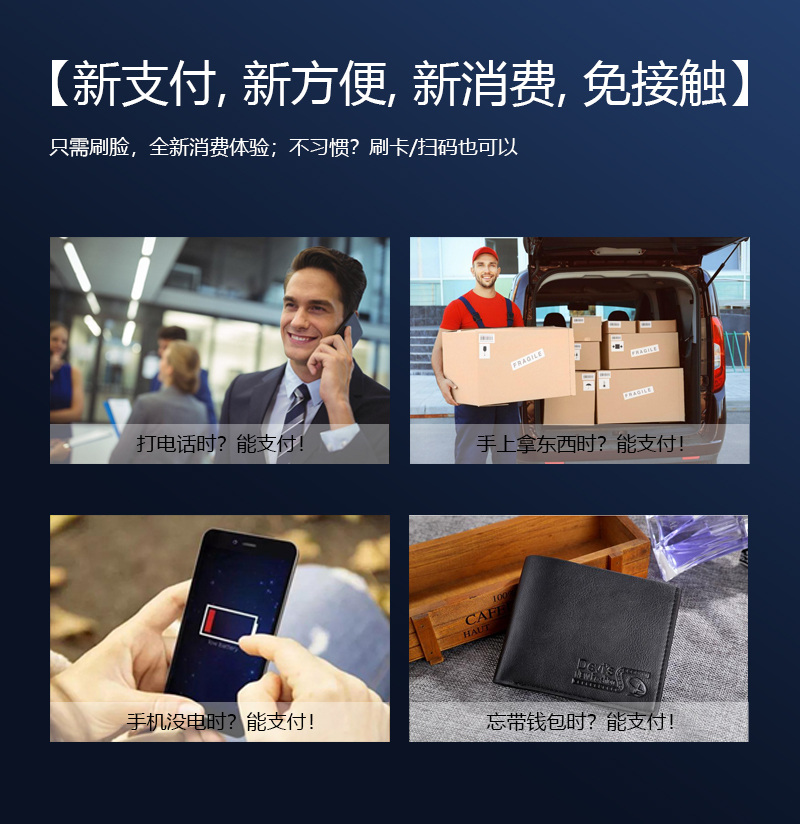 打電話、手里拿東西、手機(jī)沒電、忘帶錢包都能支付